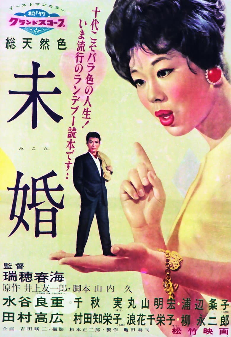 movie-thumb