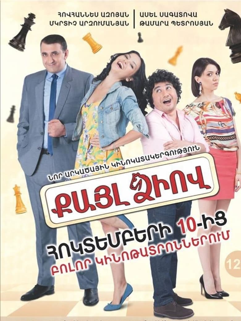 movie-thumb