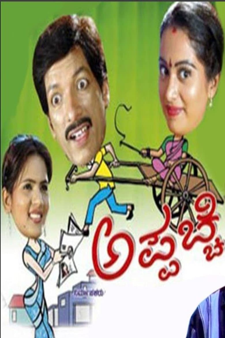 movie-thumb