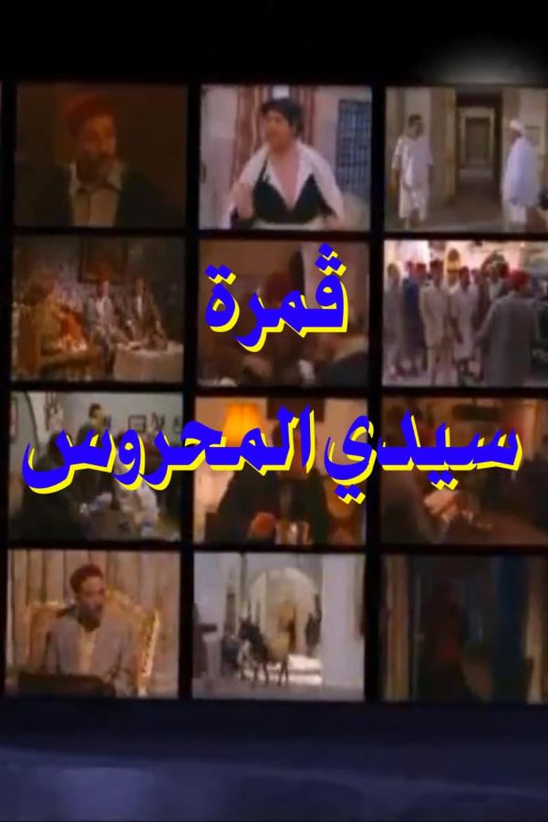 movie-thumb