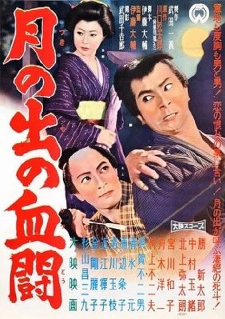 movie-thumb