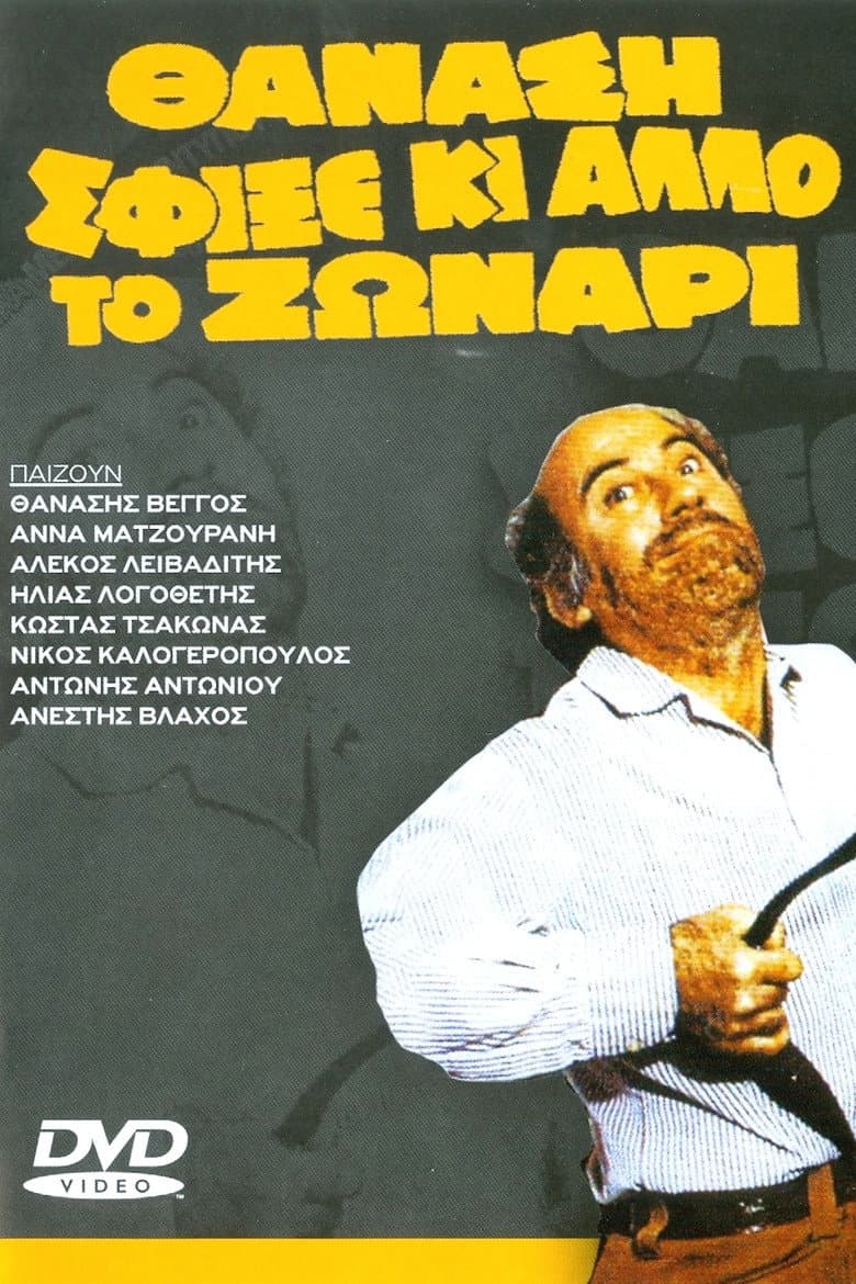 movie-thumb