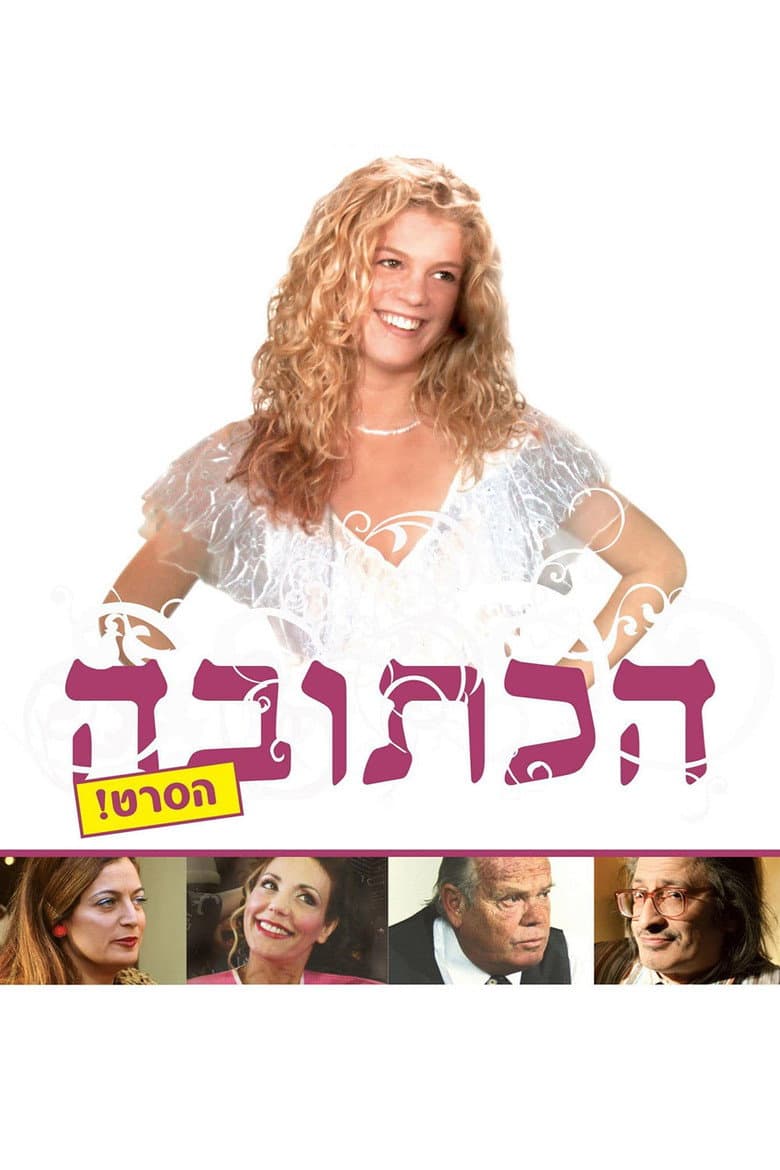 movie-thumb