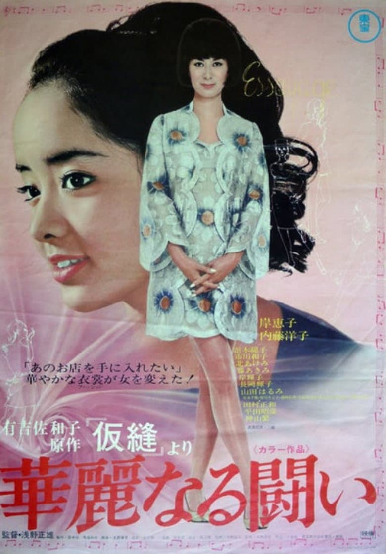 movie-thumb