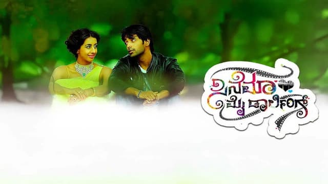 Cinema My Darling