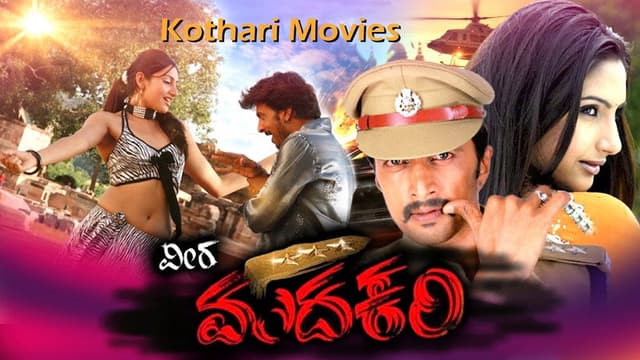 Veera Madakari
