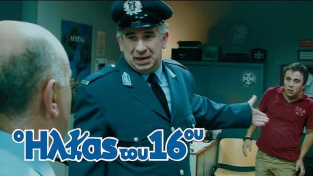 The Policeman of the 16th Precinct