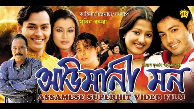 Abhimani Mon