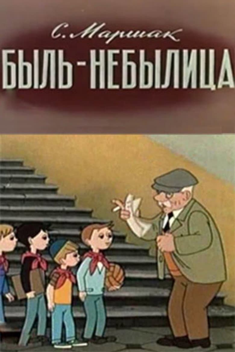 movie-thumb