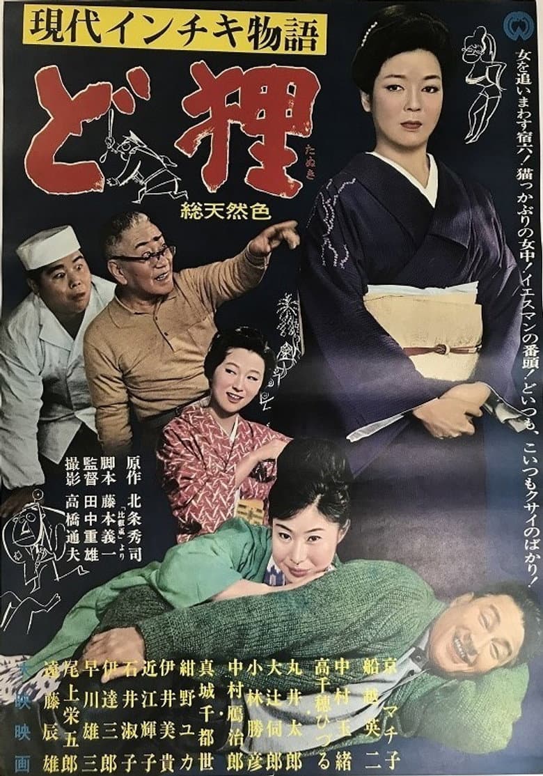 movie-thumb