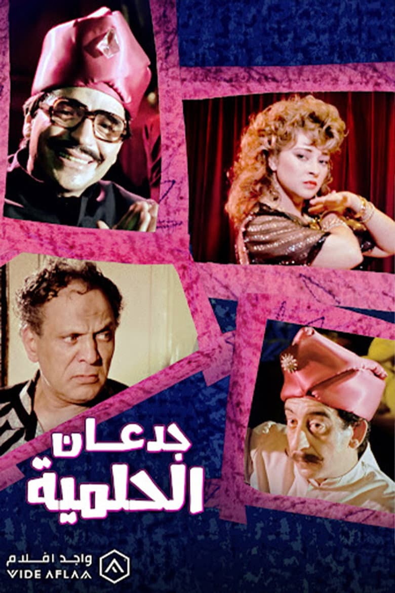 movie-thumb