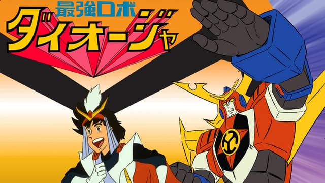 Robot King Daioja