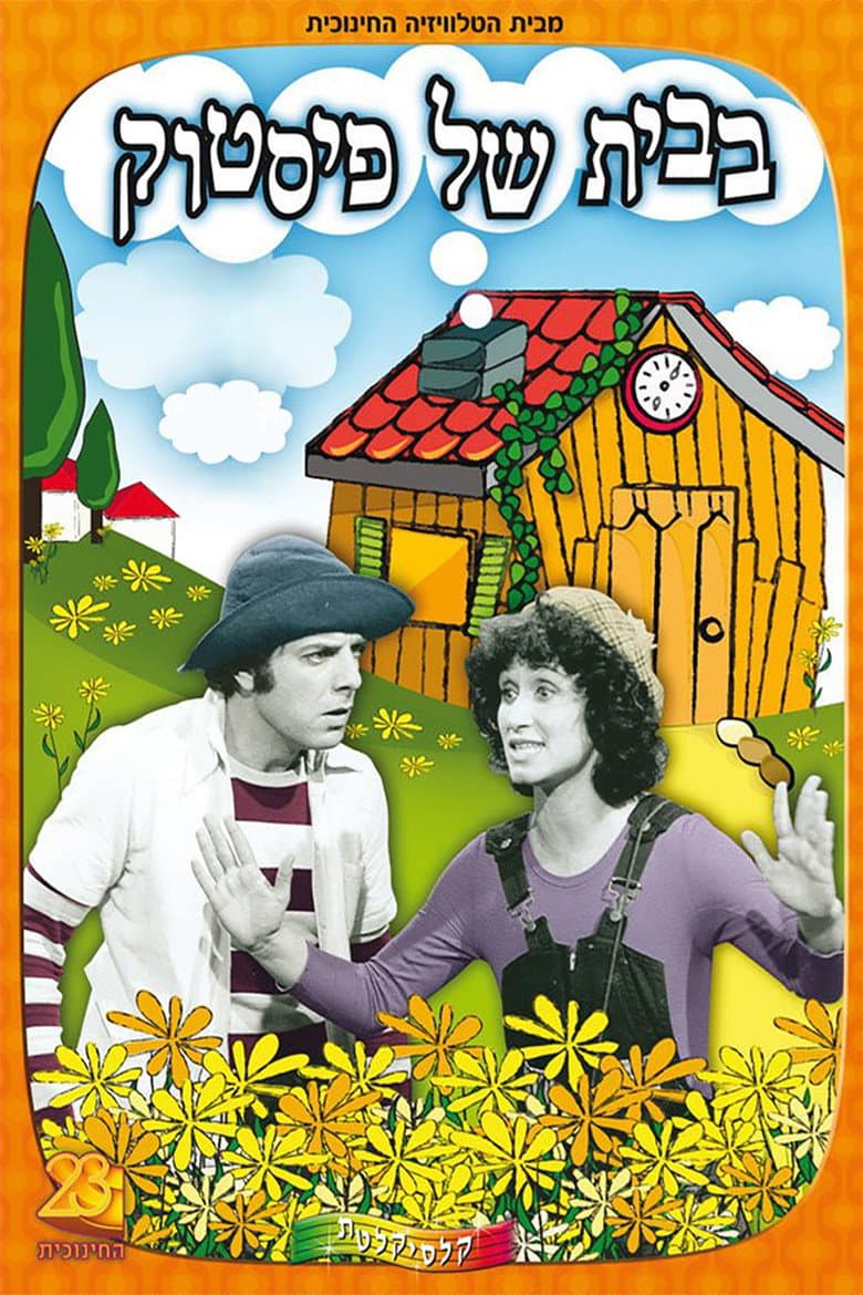movie-thumb