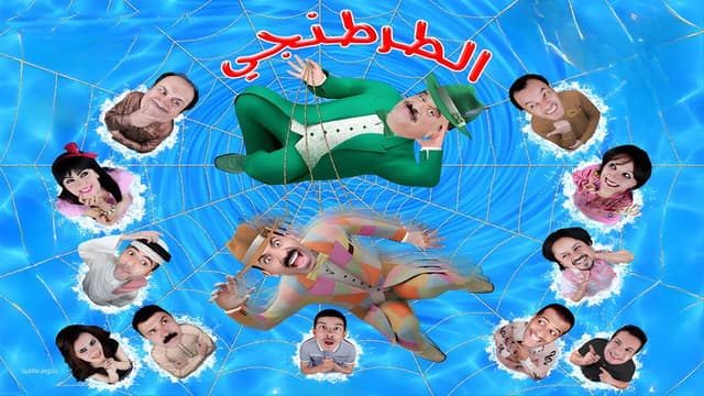 Tartanji