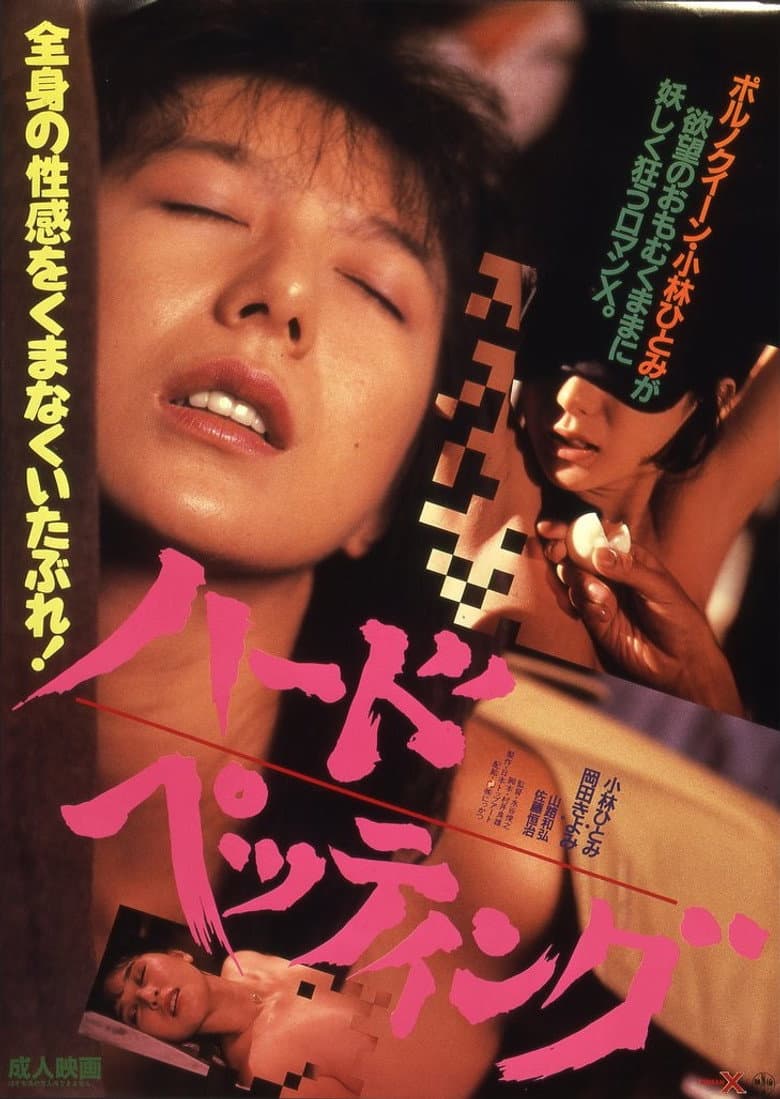 movie-thumb