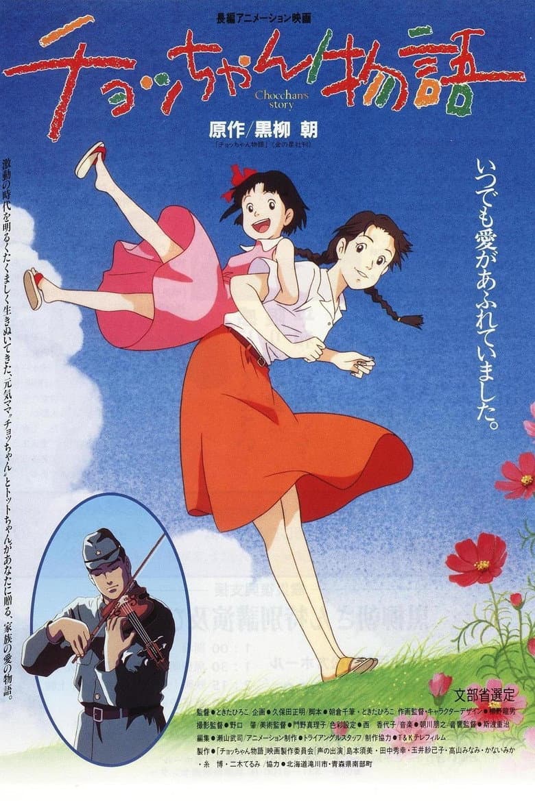 movie-thumb