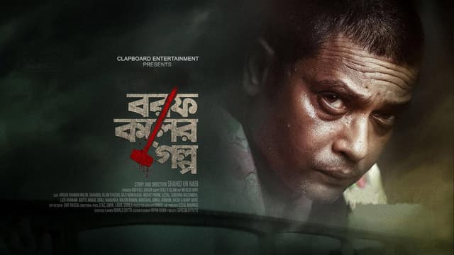 Borof Koler Golpo