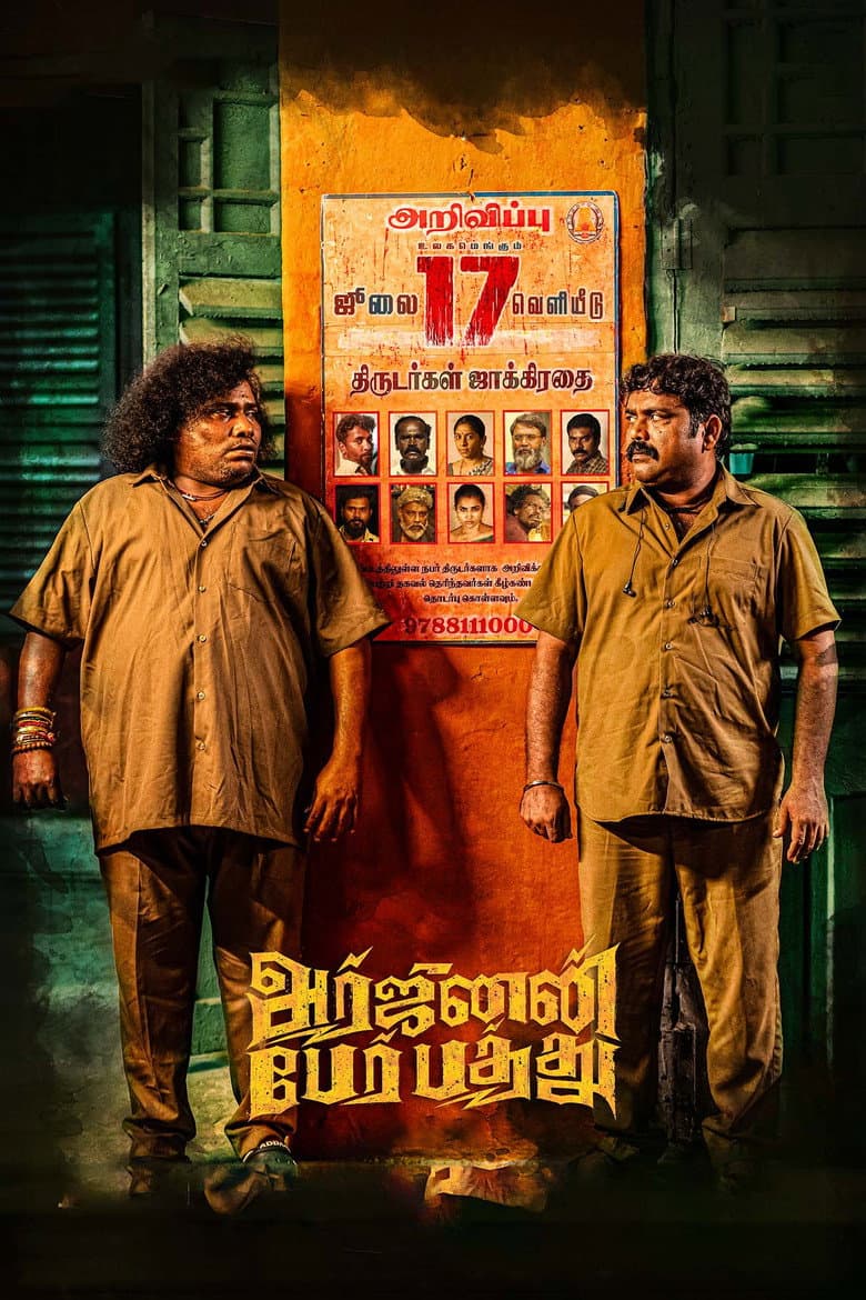 movie-thumb