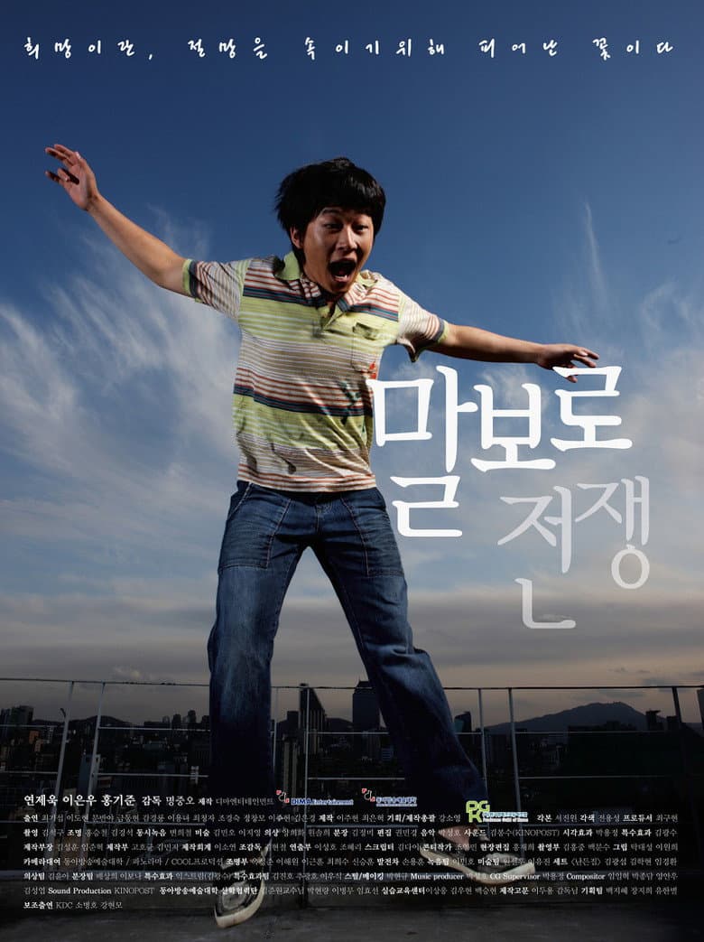 movie-thumb