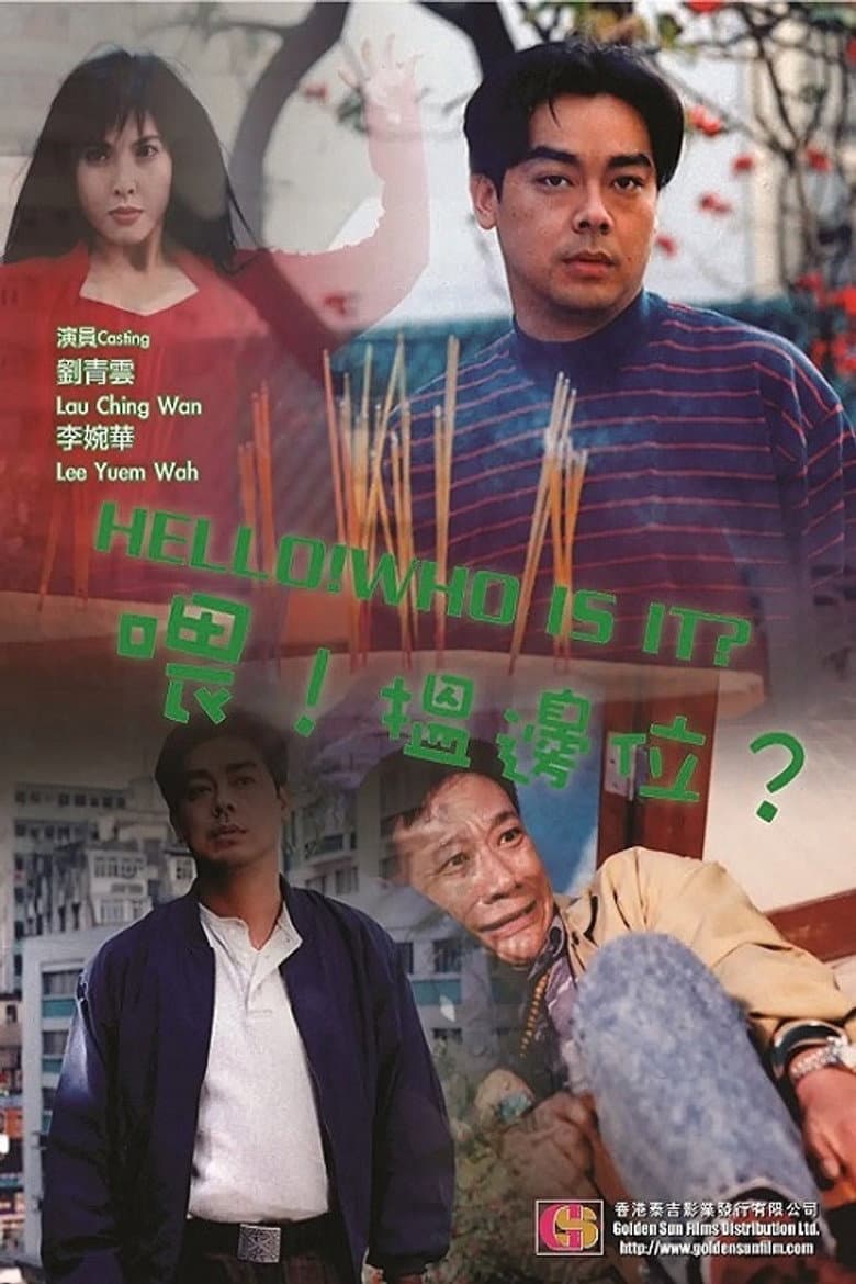 movie-thumb