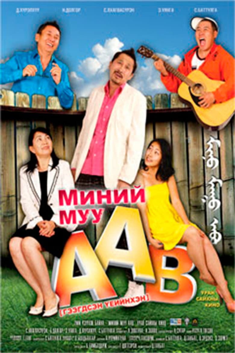 movie-thumb