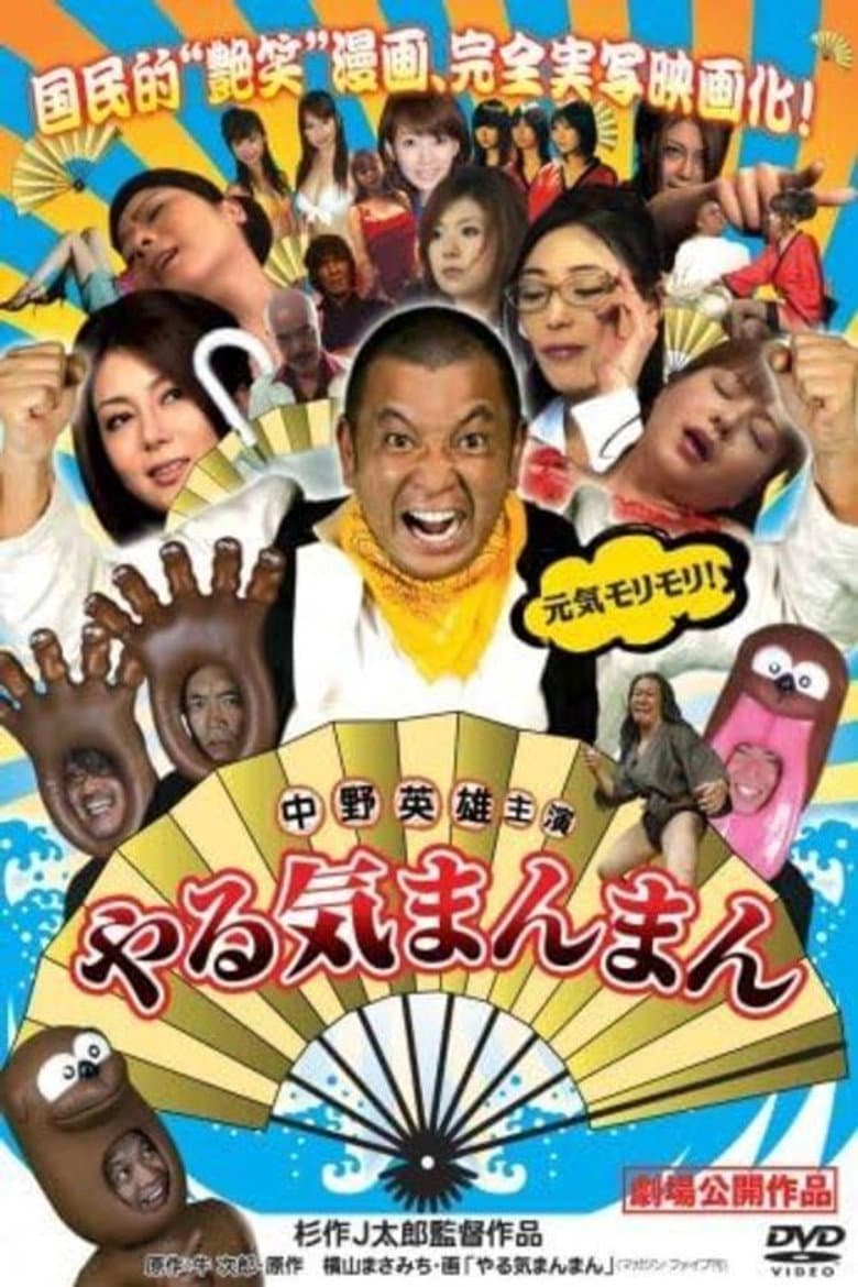 movie-thumb