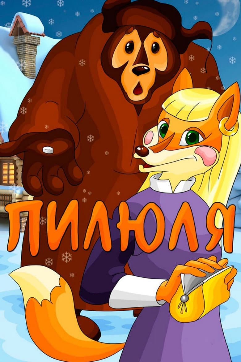 movie-thumb