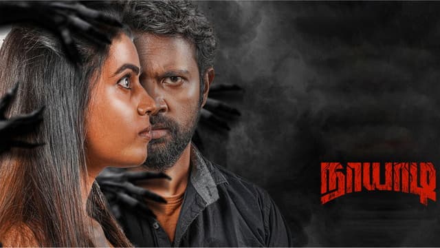 Naayaadi