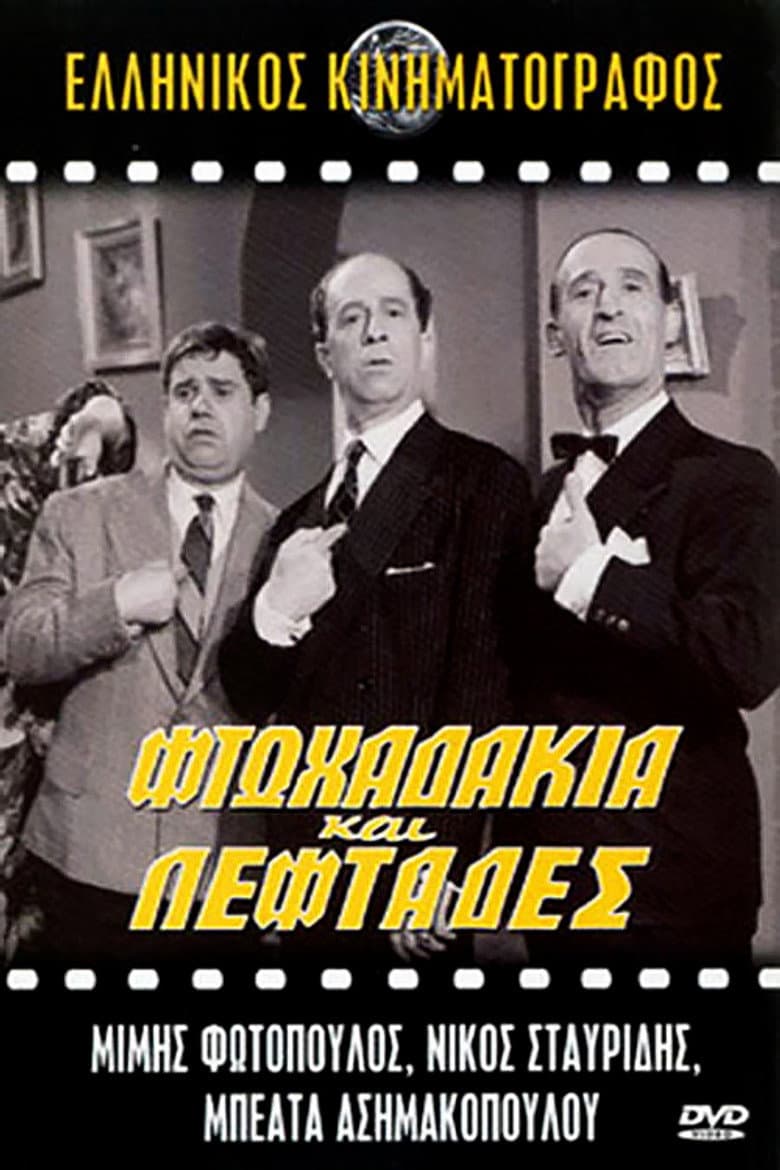 movie-thumb