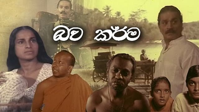 Bawa Karma - The Sorrow of Existence - Part II