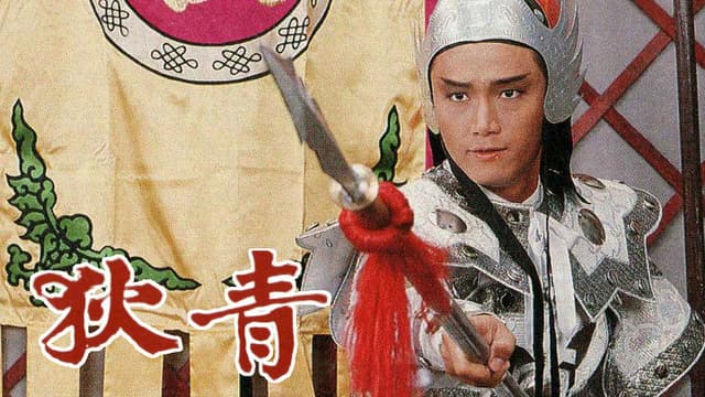 The Legend Of Dik Ching