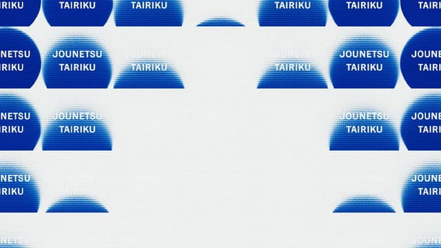 Jounetsu Tairiku