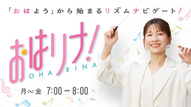 Oha Rina!