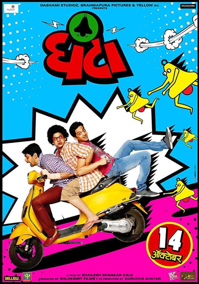 movie-thumb