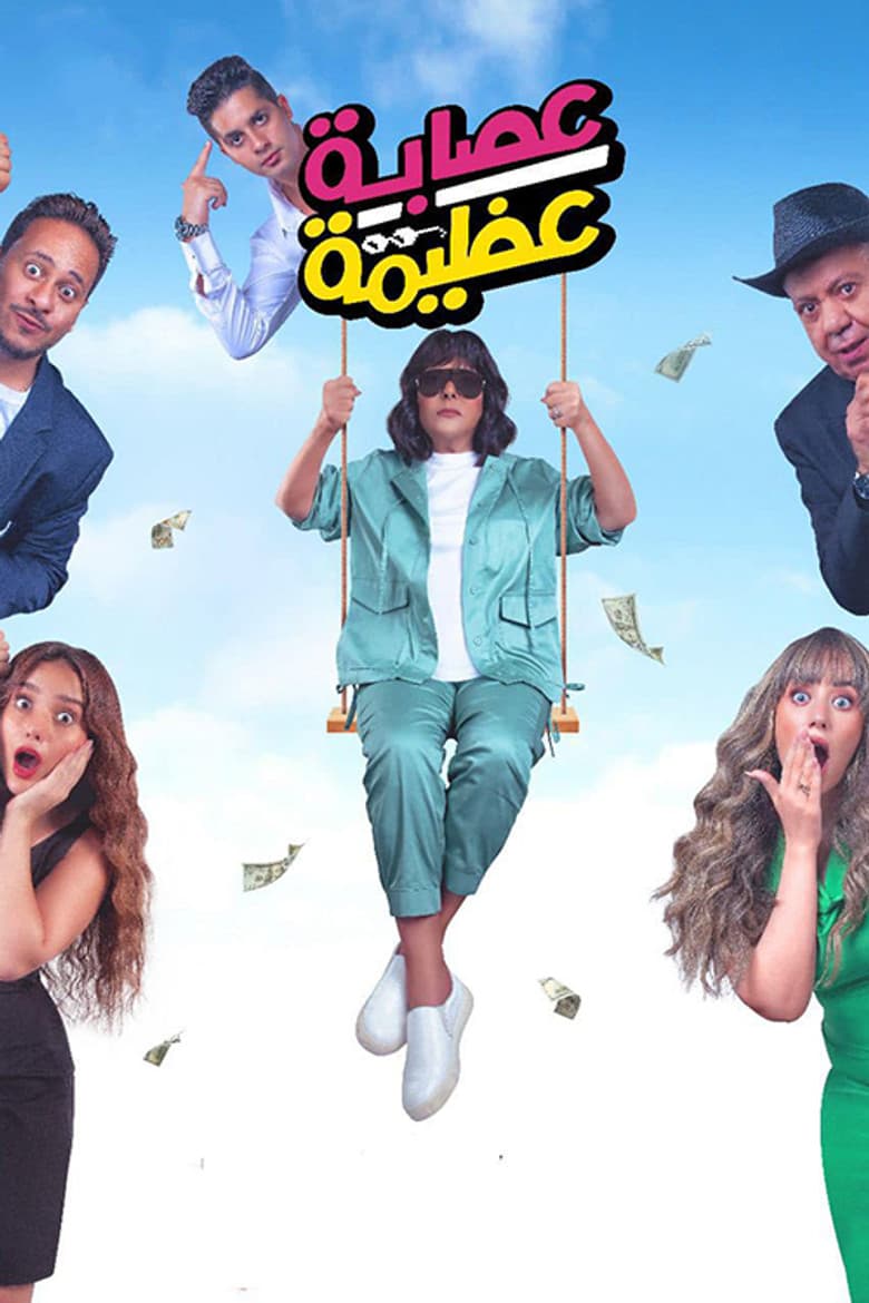 movie-thumb