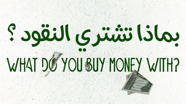 With What Is Money Bought