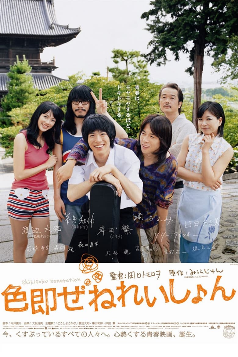 movie-thumb