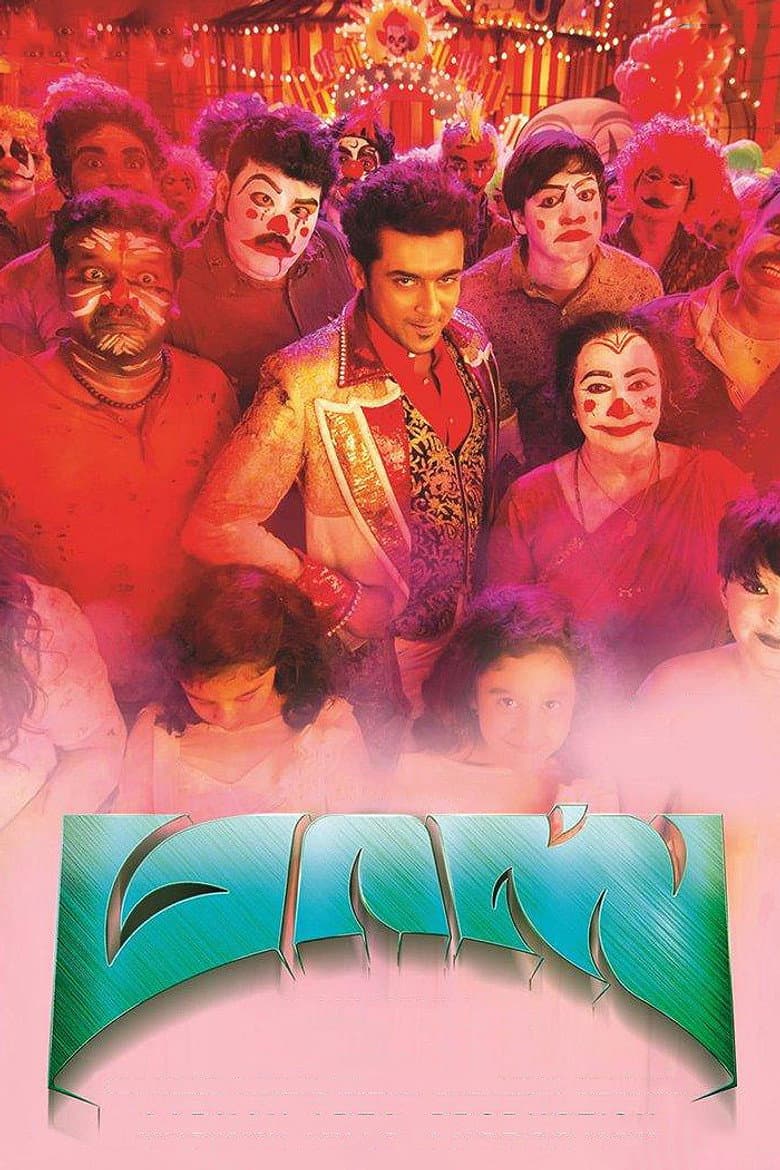movie-thumb