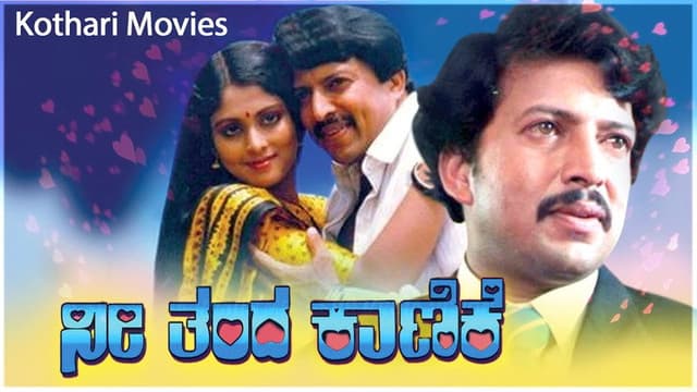 Nee Thanda Kanike