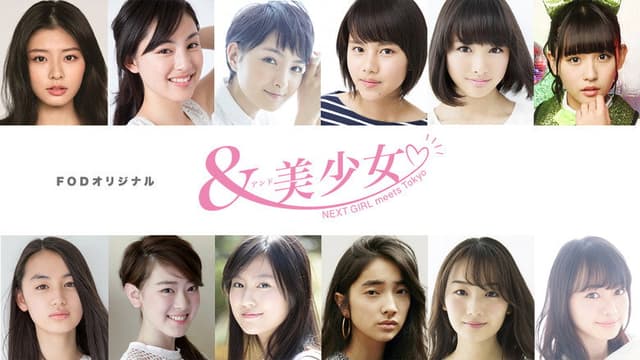 & Bishoujo: Next Girl Meets Tokyo