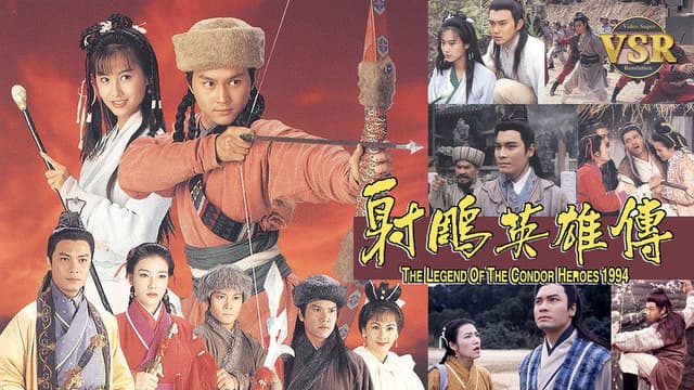 The Legend of the Condor Heroes 1994 (Digital Remaster)