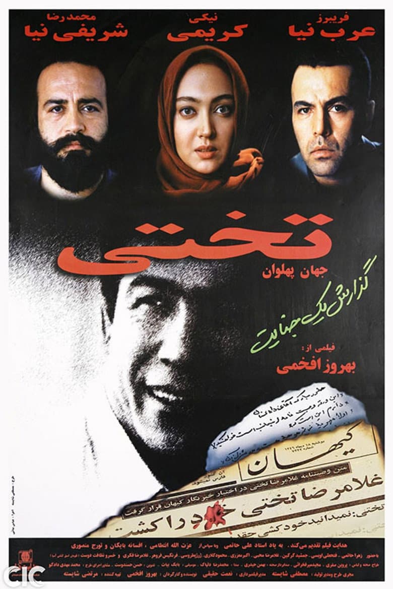 movie-thumb