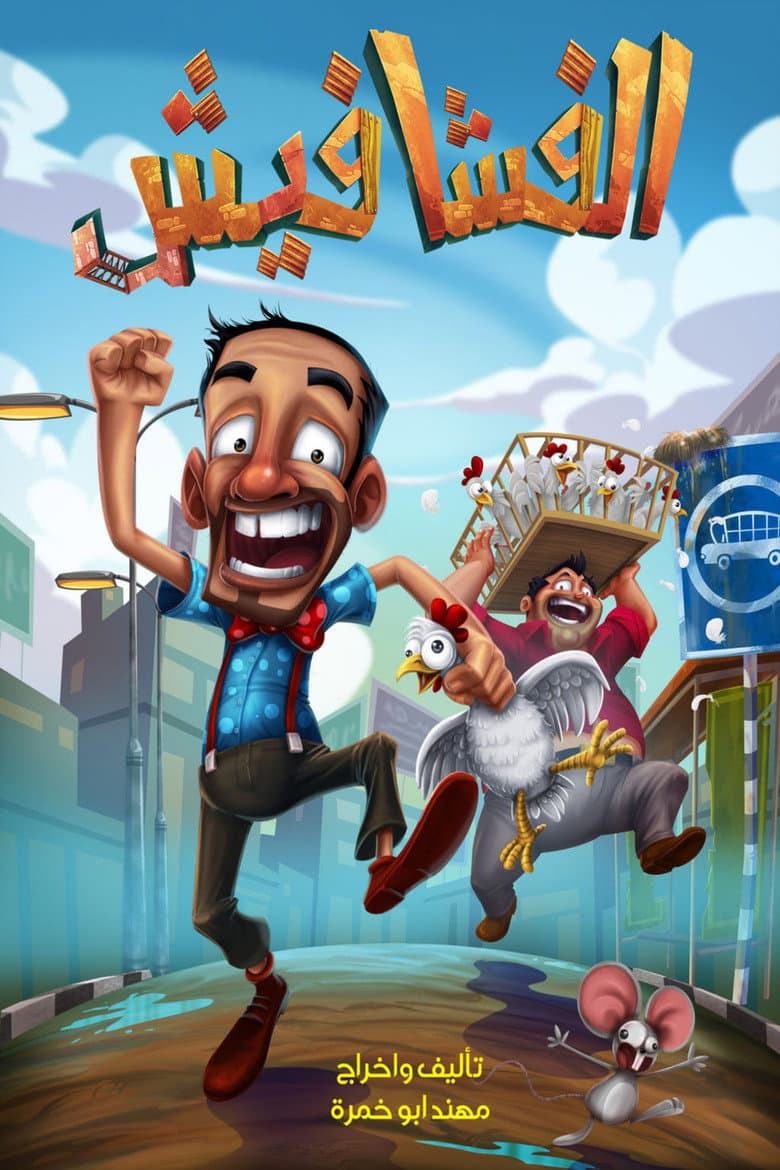 movie-thumb