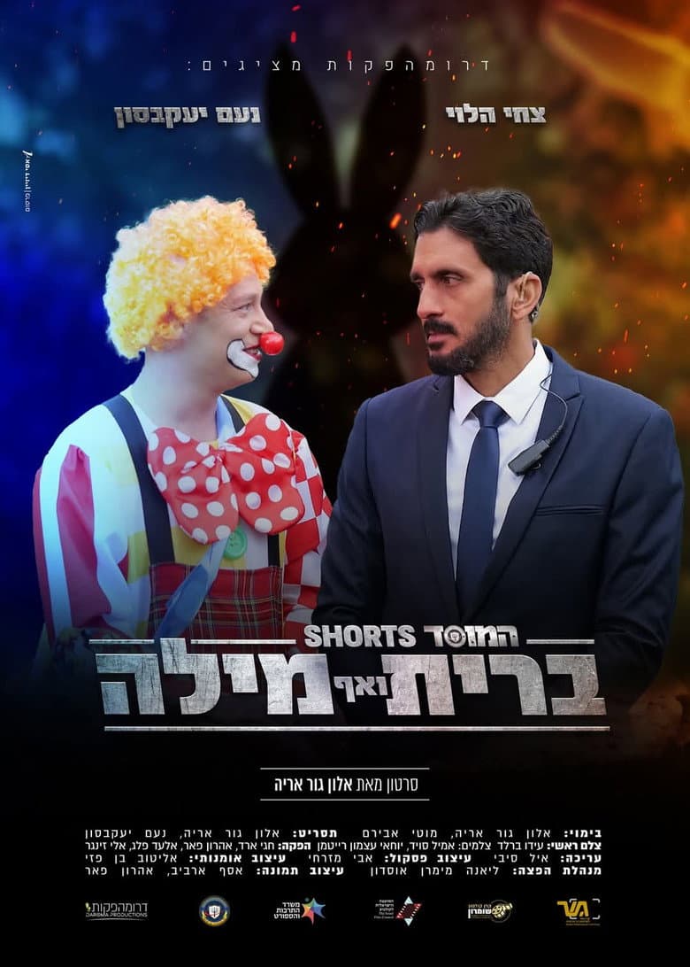 movie-thumb