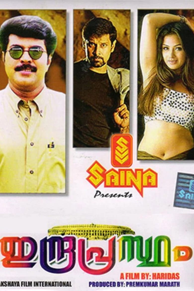 movie-thumb
