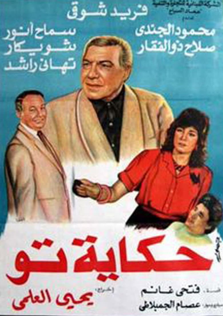 movie-thumb