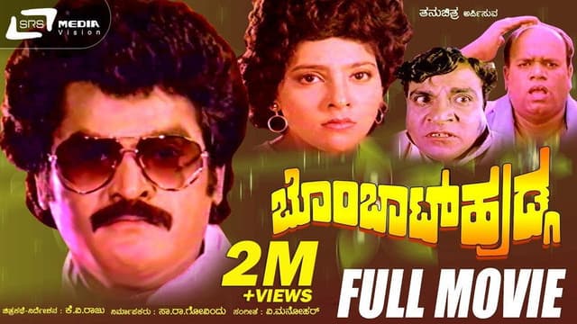 Bombaat Huduga