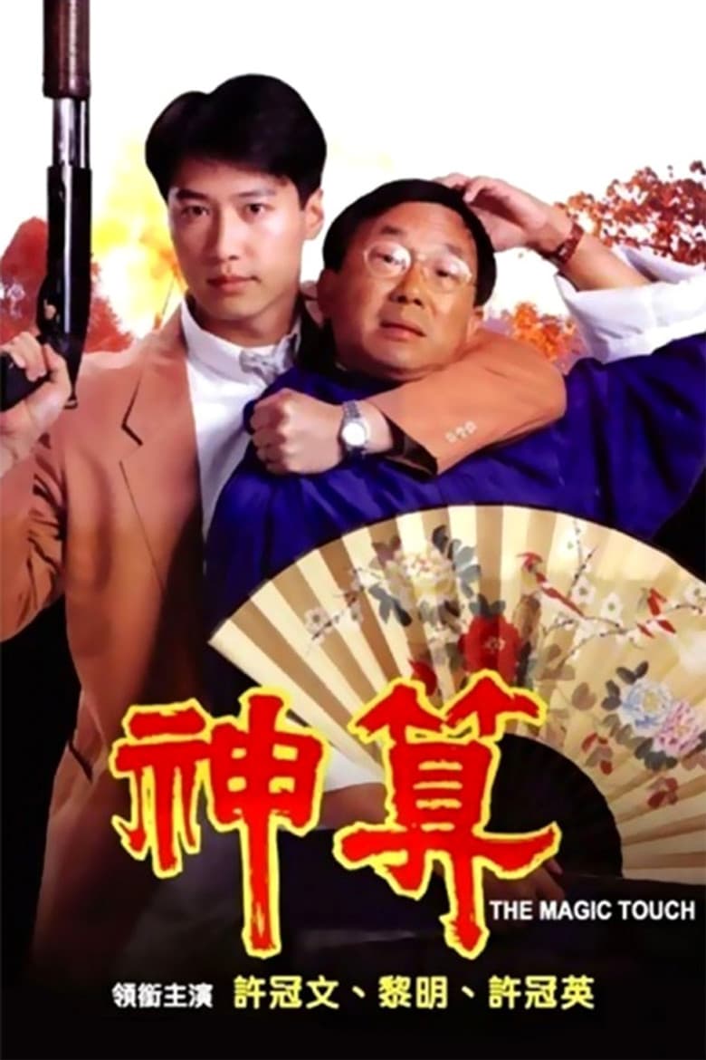movie-thumb