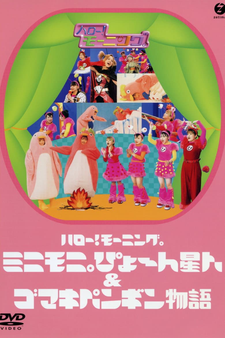 movie-thumb