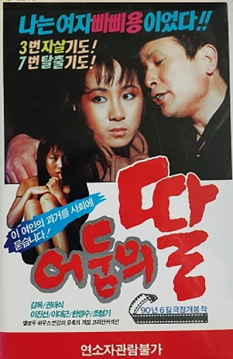 movie-thumb
